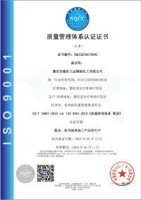 肇慶(qing)市德慶(qing)上品質(zhì)量體系(xì)認證